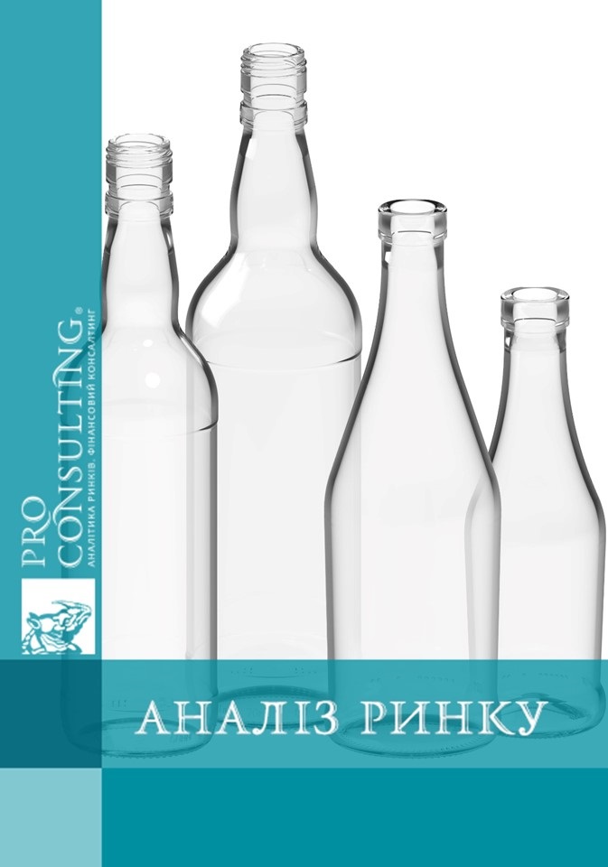 Аналіз ринку прозорої скляної тари України. 2011 рік